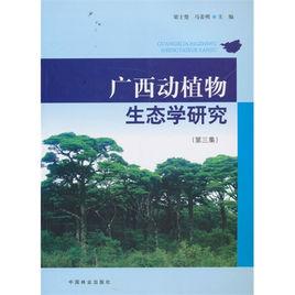 野生動物與自然保護區管理專業 野生動物與自然保護區管理專業