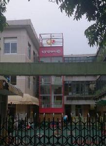 杭州市紅纓幼稚園 杭州市紅纓幼稚園