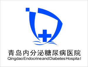青島內分泌糖尿病醫院 青島內分泌糖尿病醫院