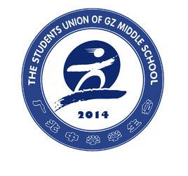 廣兆中學學生會 廣兆中學學生會