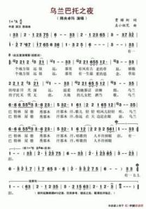 烏蘭巴托之夜 烏蘭巴托之夜