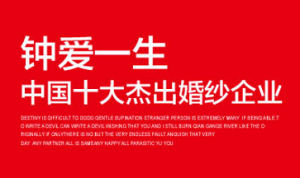 鍾愛一生婚紗攝影 鍾愛一生婚紗攝影