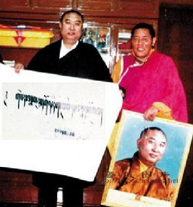 十世班禪大威德