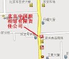 北京中國照相館有限責任公司 北京中國照相館有限責任公司