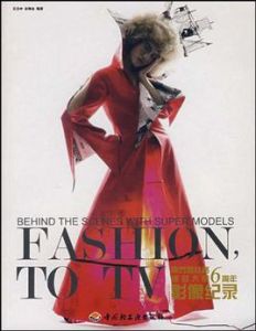 FASHIONTOTV南方新絲路模特大賽6周年影像紀錄