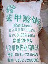 苯甲酸納 苯甲酸納