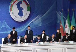 裏海沿岸國家首腦峰會 裏海沿岸國家首腦峰會