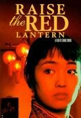 大紅燈籠高高掛[1991年張藝謀執導電影]