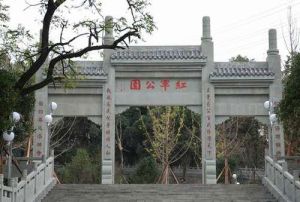 紅軍公園 紅軍公園