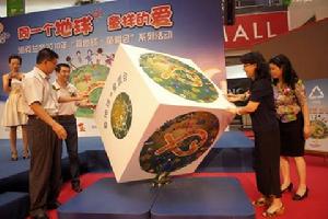 愛地球&middot;童盟會