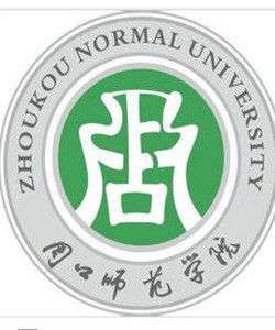 周口師範學院 周口師範學院