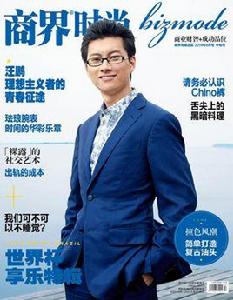 汪鵬[偉鵬投資管理集團有限公司CEO]