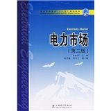 《電力市場》 《電力市場》