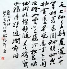 歐陽荷庚斗方書法作品專輯