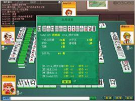 一色三同順 一色三同順