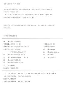 《100種健康食物排行榜》 《100種健康食物排行榜》