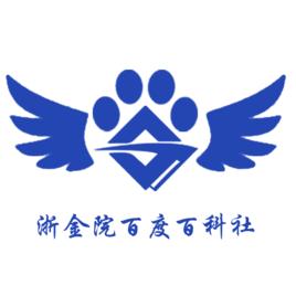 浙江金融職業學院百度百科社團 浙江金融職業學院百度百科社團