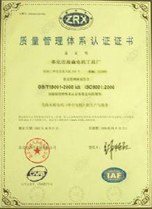 質量體系認證 質量體系認證