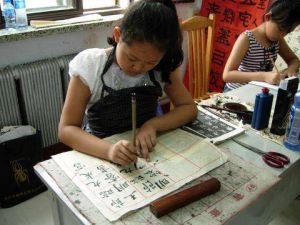 盤錦雅風書法工作室 盤錦雅風書法工作室