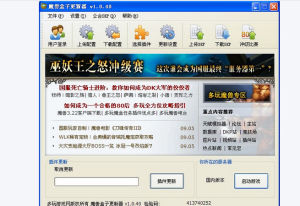 魔獸世界外掛程式界面