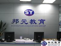 南京邦元建造師培訓學校