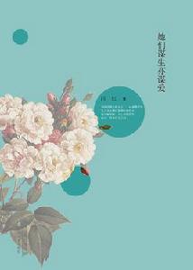 她們謀生亦謀愛 她們謀生亦謀愛