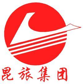 昆旅集團 昆旅集團