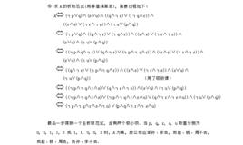 主析取範式 主析取範式