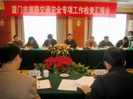 廈門市交通委員會 廈門市交通委員會