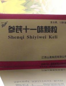 參芪十一味顆粒 參芪十一味顆粒
