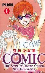 可米少女星 可米少女星