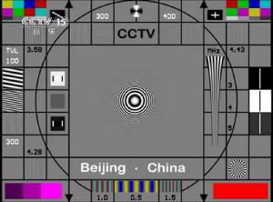 電子大圓（普通版）CCTV測試卡