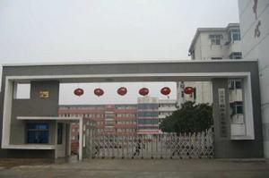 泗陽縣實驗國小 泗陽縣實驗國小