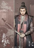 李公甫   演員 李林