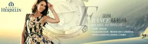 法國赫柏林HERBELIN