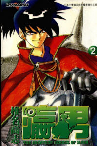 《瀛男》 《瀛男》