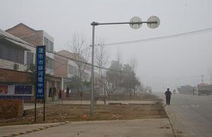 保河堤鎮 保河堤鎮