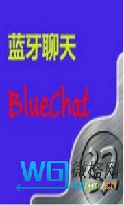 藍牙聊天 藍牙聊天