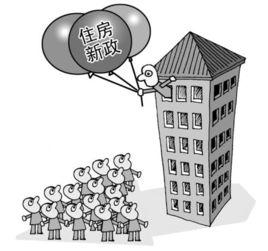 普通住房 普通住房