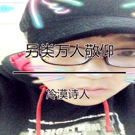 青蓮劍仙李白 青蓮劍仙李白