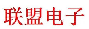 保定市南市區聯盟電子器材經營處 保定市南市區聯盟電子器材經營處