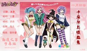 《十字架和吸血鬼》