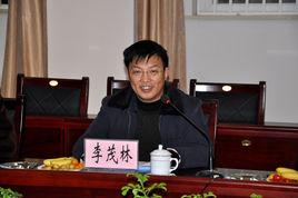 李茂林[文化部文化市場發展中心特聘書畫家]