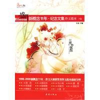 新概念11年 新概念11年