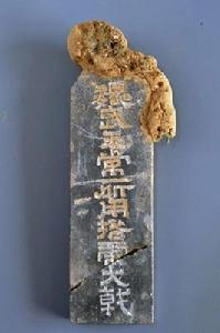 魏武王常所用格虎大戟