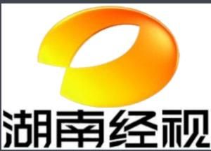 湖南經視 湖南經視