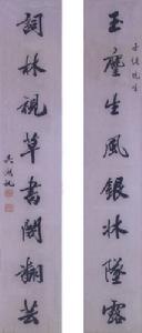 十畝蒼煙秋放鶴（圖）