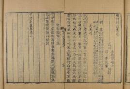 周準[清代學者]