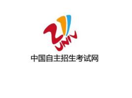 中國自主招生考試網 中國自主招生考試網