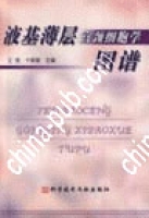 液基薄層宮頸細胞學圖譜